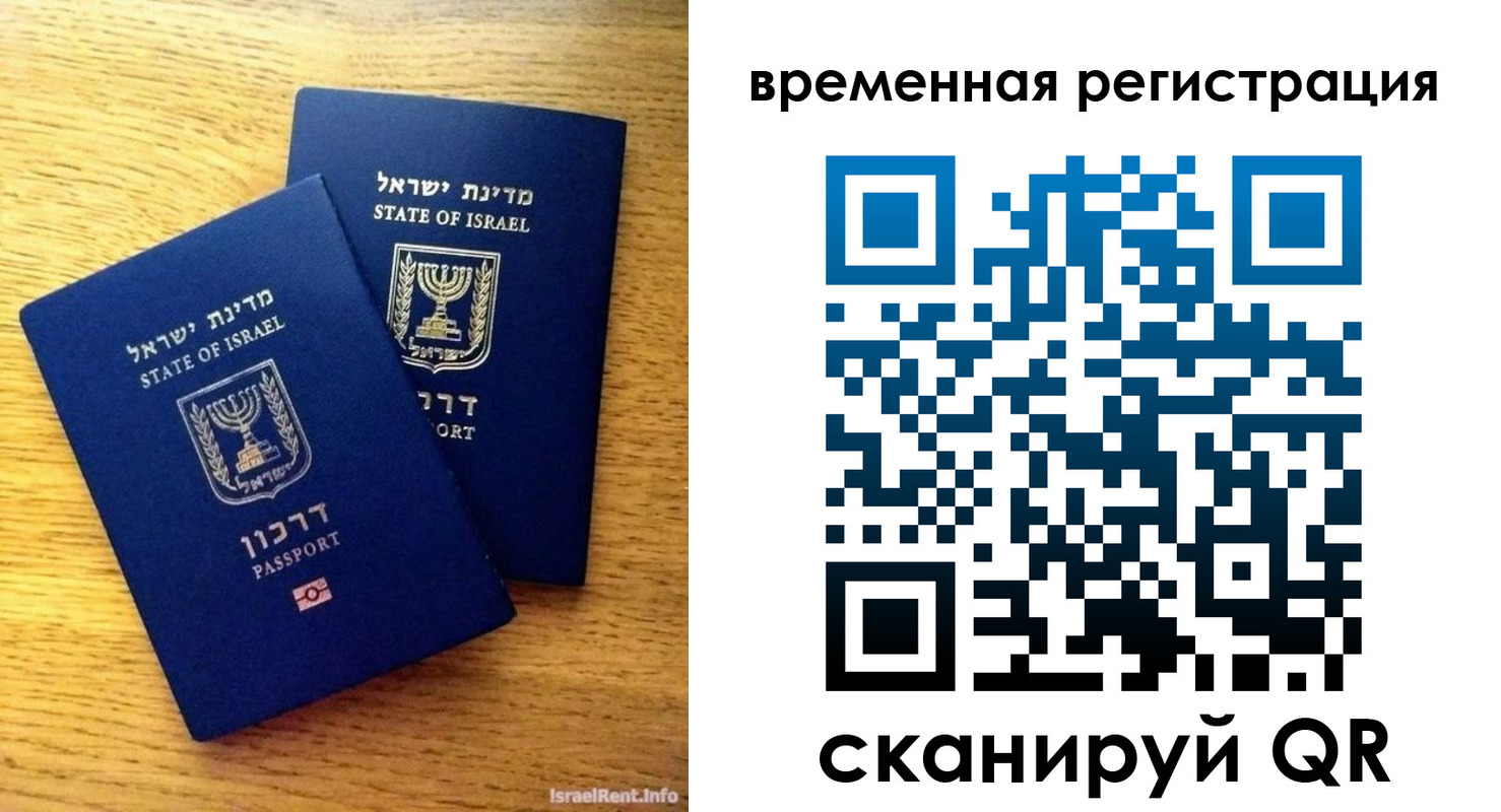 прописка законно в Петрозаводске