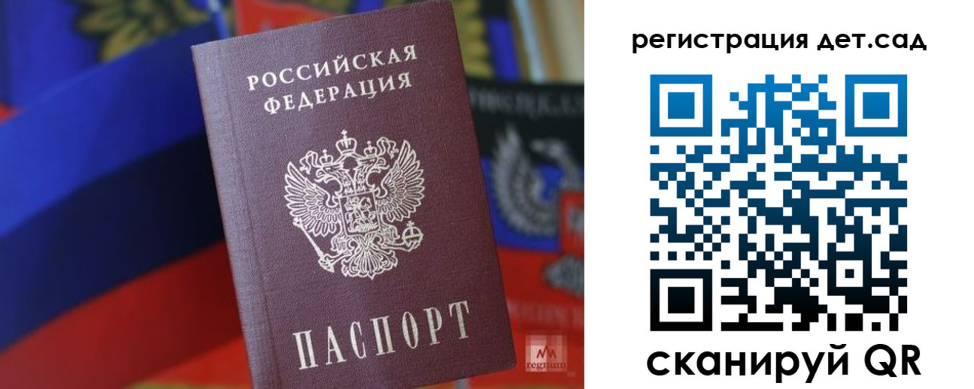 прописка в Петрозаводске