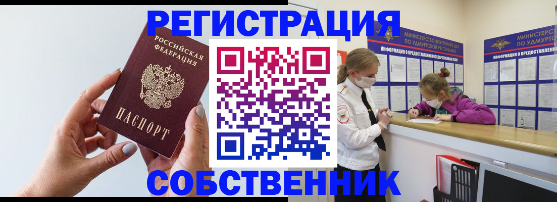прописка для кредита в Петрозаводске