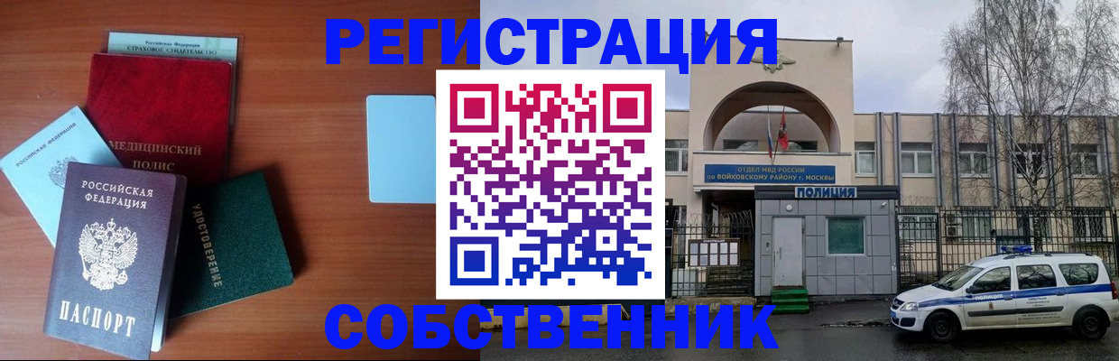 временная регистрация госуслуги в Петрозаводске