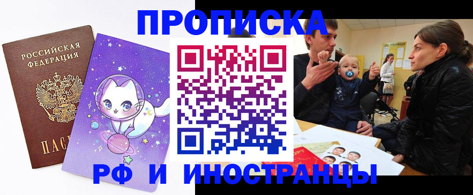 прописка для кредита в Петрозаводске