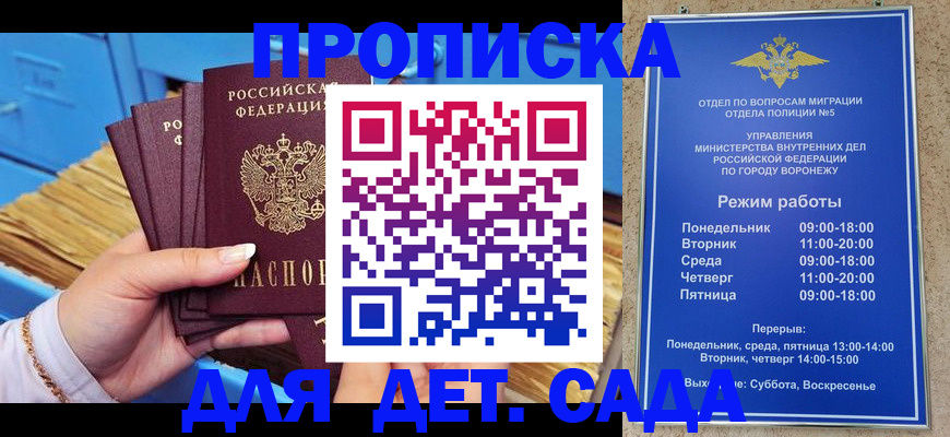 купить прописку в Петрозаводске
