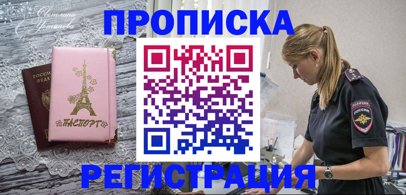 временная регистрация для всех в Петрозаводске