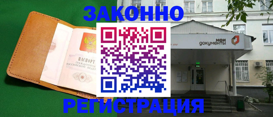 где прописаться в Петрозаводске