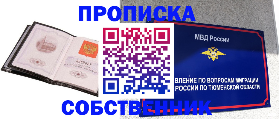 прописка для школы в Петрозаводске