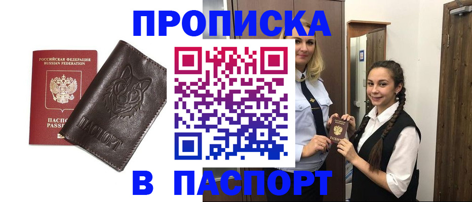 пропишу в квартире в Петрозаводске