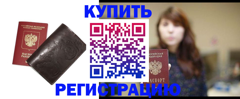 прописка от собственника в Петрозаводске