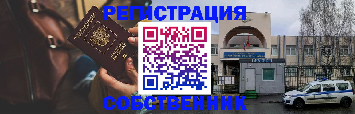 временная регистрация недорого в Петрозаводске